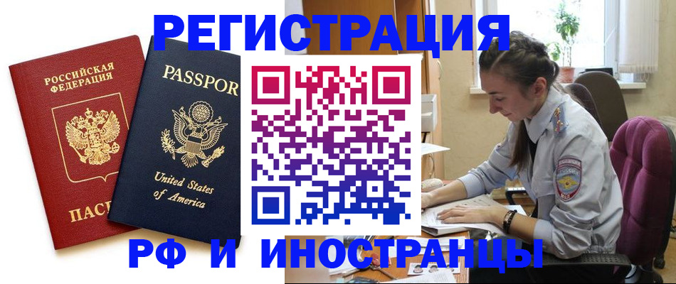 временная регистрация адрес в Кувшиново