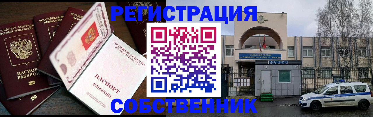 временная регистрация адрес в Кувшиново