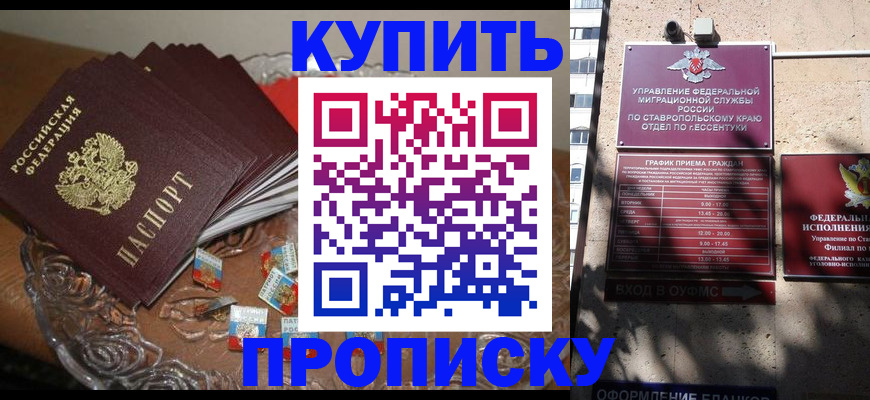 временная регистрация для всех в Кувшиново