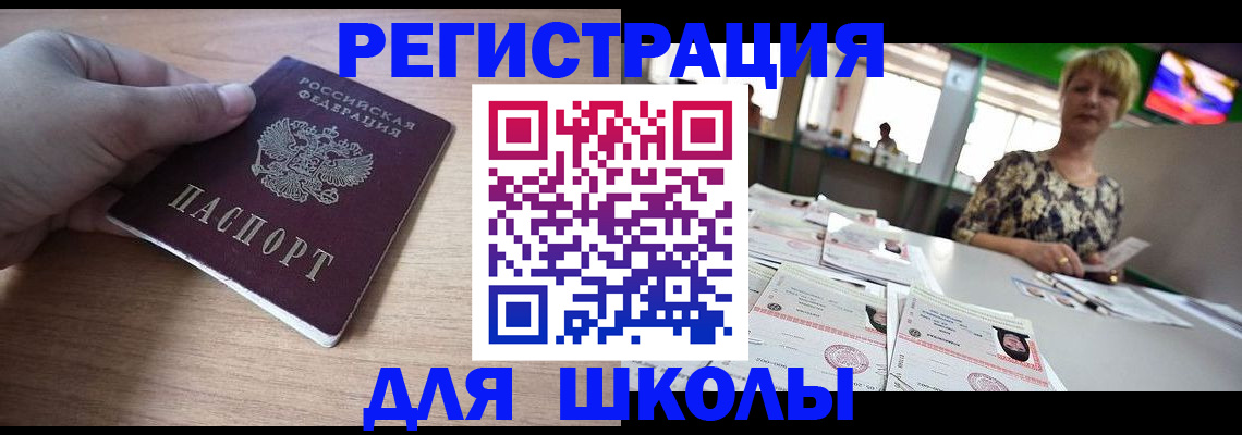 прописка штамп в Кувшиново