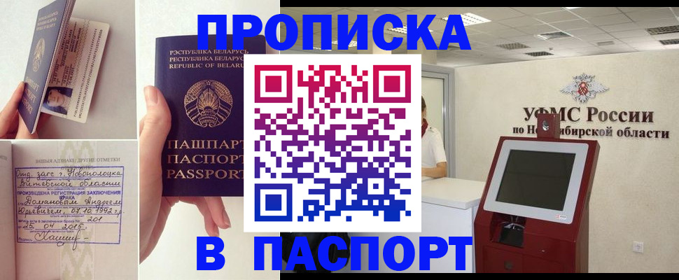 временная регистрация законно в Кувшиново