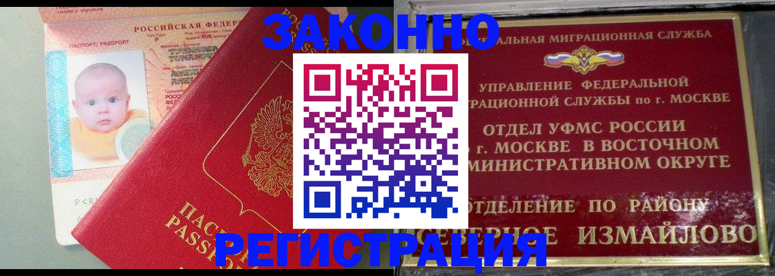 прописка регистрация в Кувшиново